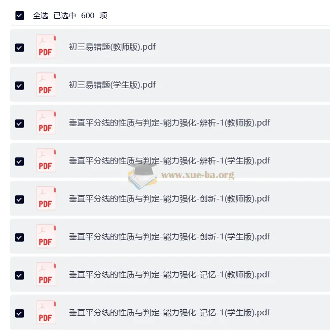 学而思中考几何密训营：助力中考几何突破