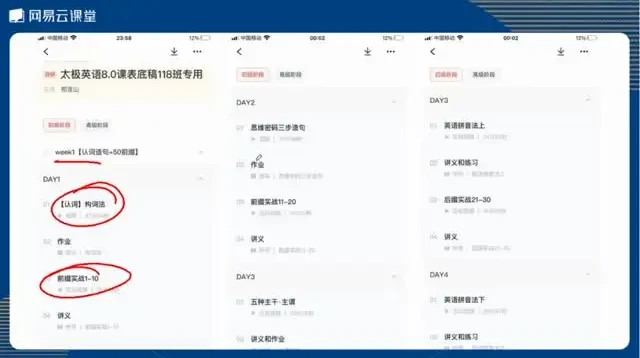 祁连山《太极英语8.0》:零基础英语全能速成课程