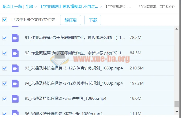 【学业规划】大欣老师：家长懂规划，不再走弯路