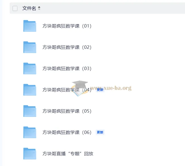 方块哥《疯狂数学课》(1 - 6年级)