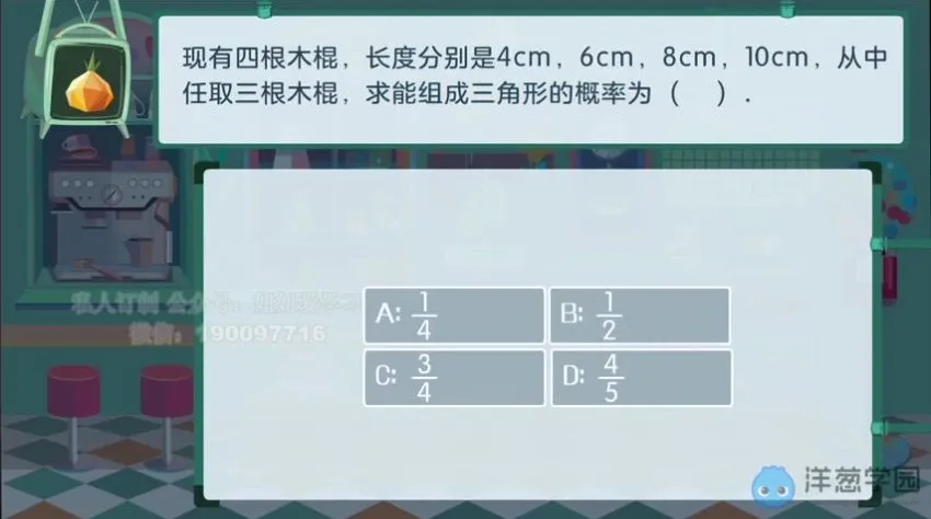 北京课改版初中7-9年级数学同步课程（初一至初三全套）