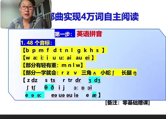 杨妈零基础英语速成:100短句+单词课+音标教学全能学习包