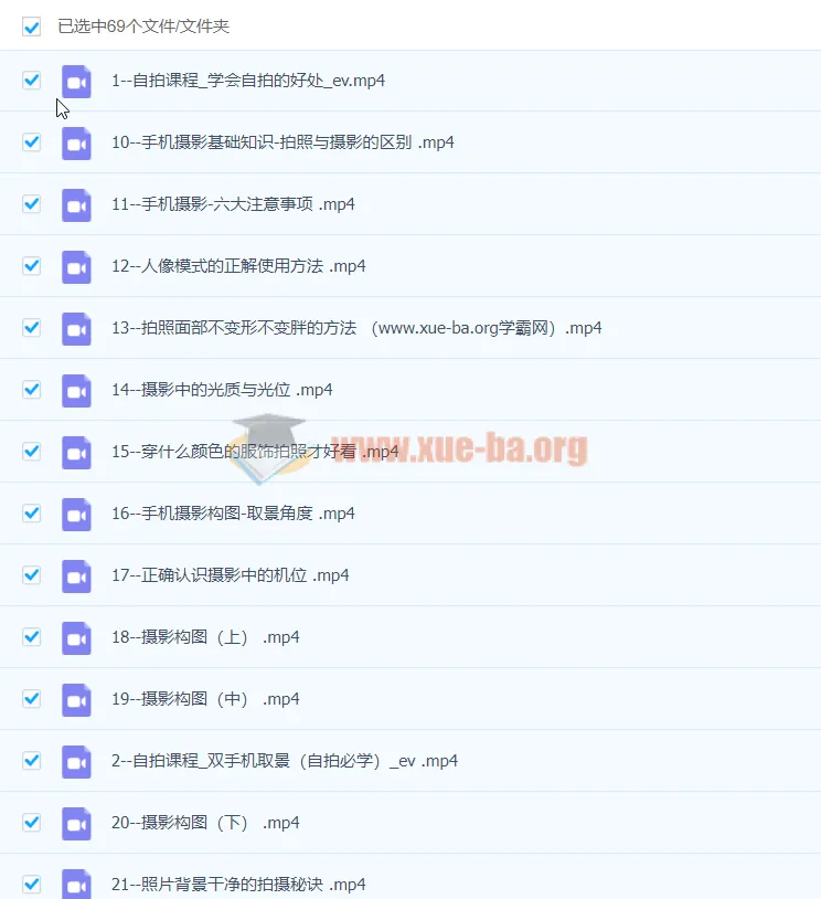大摄狼邹总手机摄影爱好班：零基础学会手机摄影构图