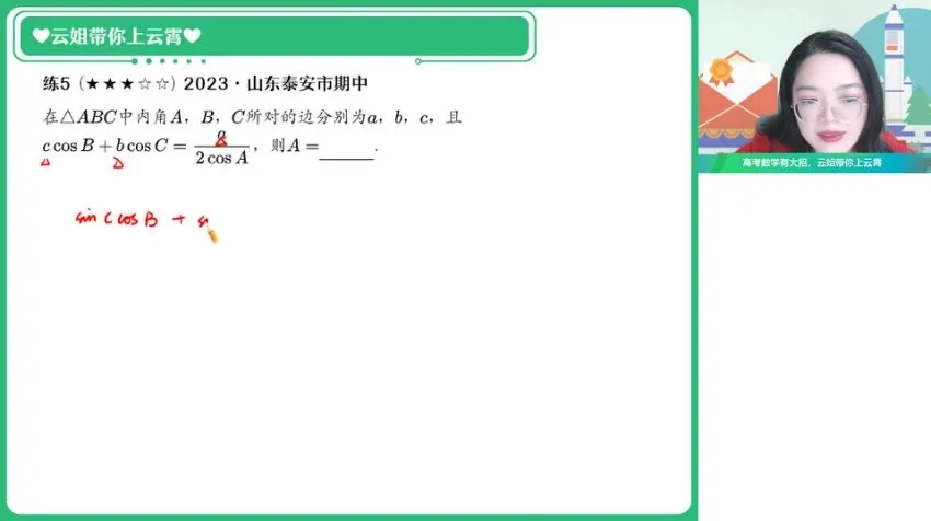 谭梦云高一数学提升班:向量/复数/立体几何专题精讲
