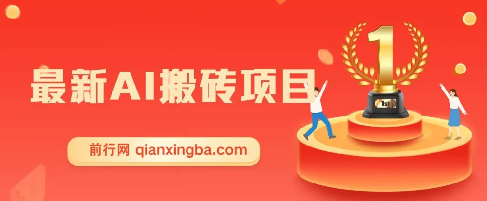 2025年稳定蓝海项目:AI代写服务实操课程