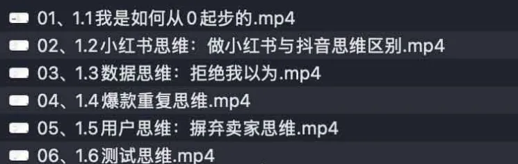 小红书图书带货10步爆单法：从0到1图书带货玩法课程