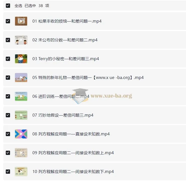 小学数学:用动画片学奥数