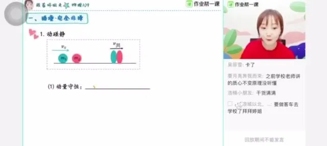 2024高三物理胡婷大招课：掌握3大核心解题技巧