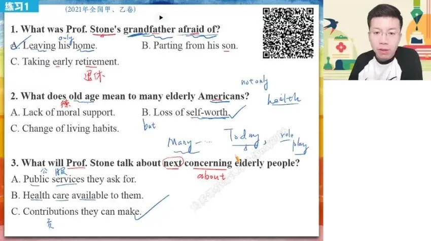 张亮2024高二英语寒假班：聚焦虚拟语气与阅读写作技巧