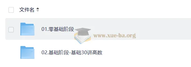 2027考研数学零基础全程班:张宇、高昆轮领衔授课