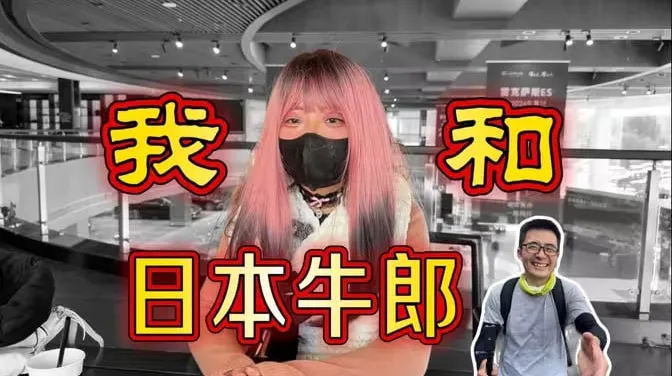 哔哩哔哩UP主摩的司机徐师傅付费充电视频：社会纪实记录