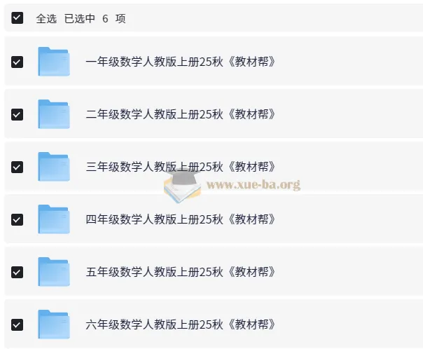 《教材帮:1 - 6年级小学数学人教版上册(25秋)》