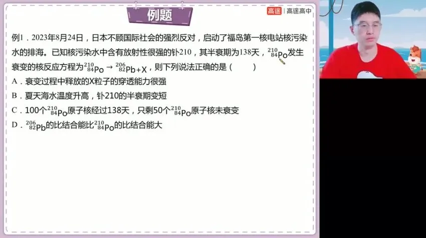 2024赵星义高三物理押题班:点睛冲刺