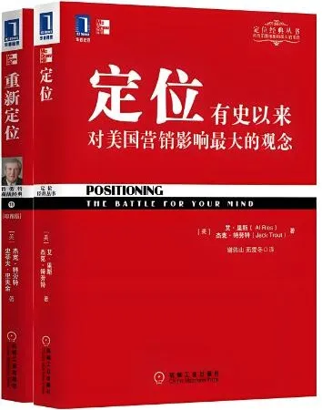 营销经典有声书《定位》：57集全收录