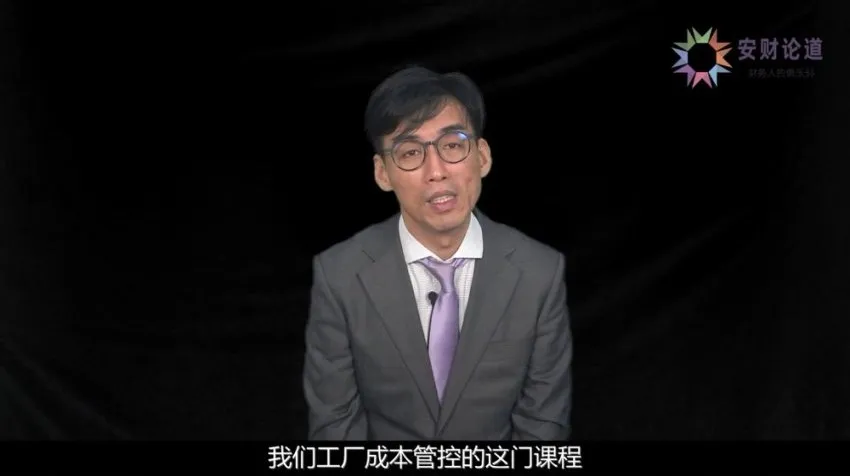 25节成本管控实战课:从理论到车间落地,助力企业降本增效