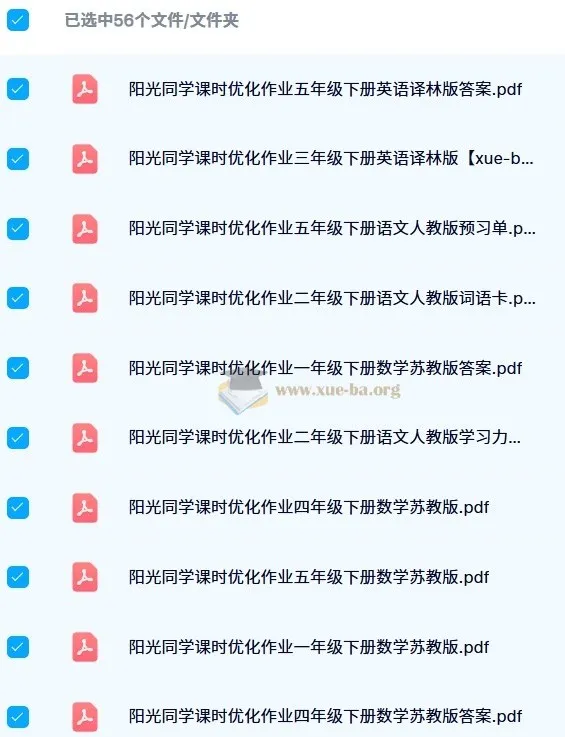 2024年阳光同学课时优化作业：小学全年级多科目同步练习资料