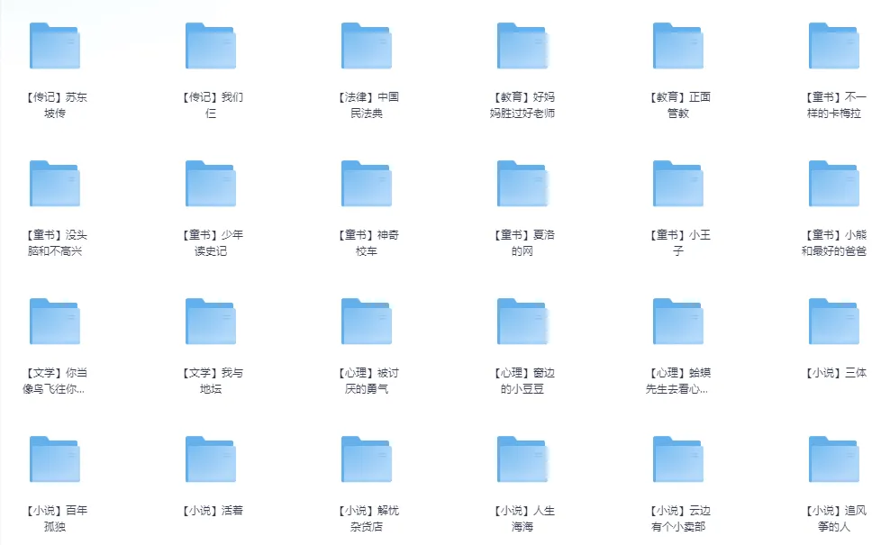 当当网2024年最畅销的24本热门书籍