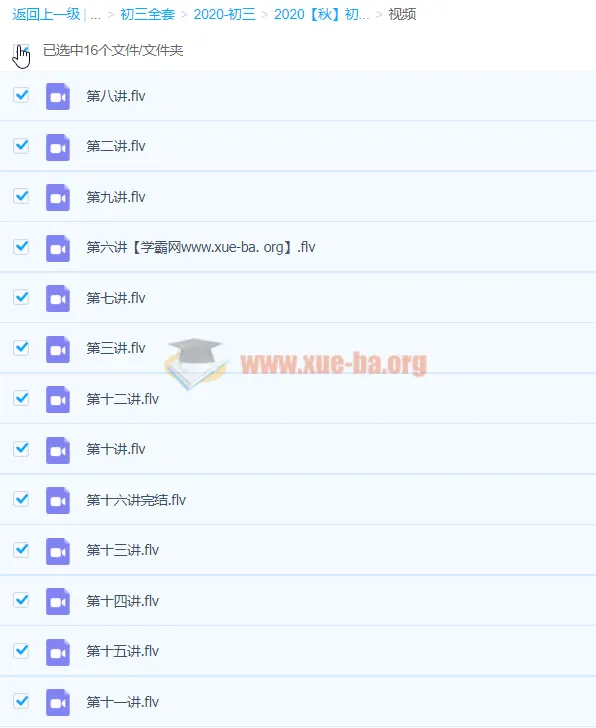 2020秋周岱蒙初三英语课程