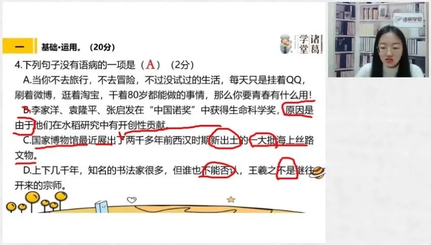 统编版九年级语文下册春季直播课程：全面提升语文素养