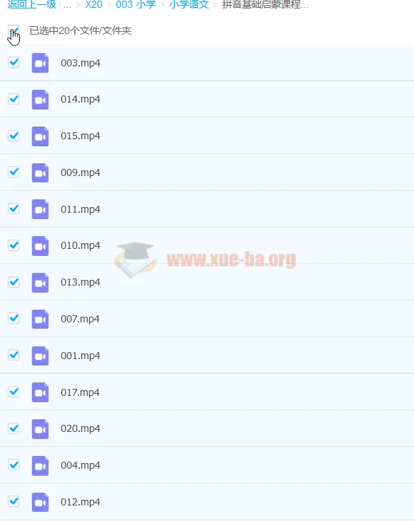 拼音基础启蒙20集动画课程
