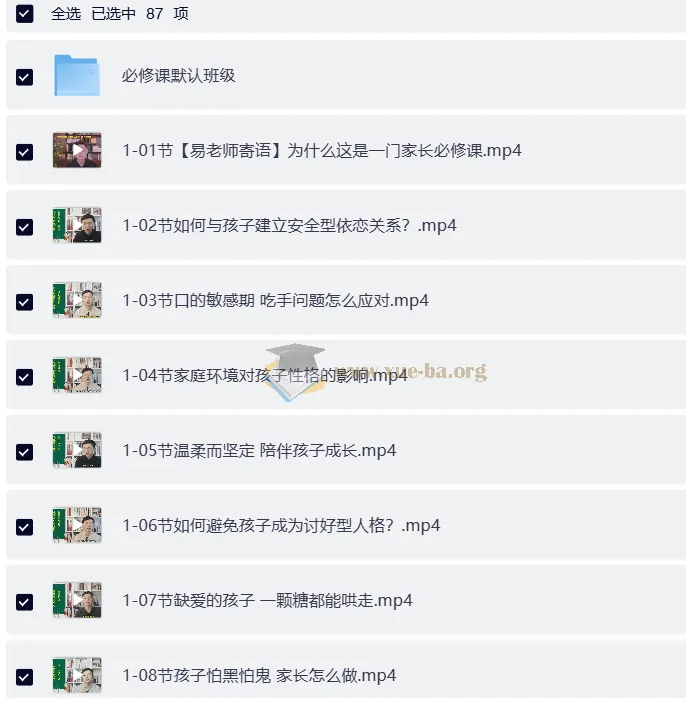 易老师早教课：0 - 6岁科学育儿指南