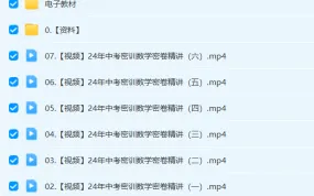 刘杨 2024初三中考数学冲刺密训班