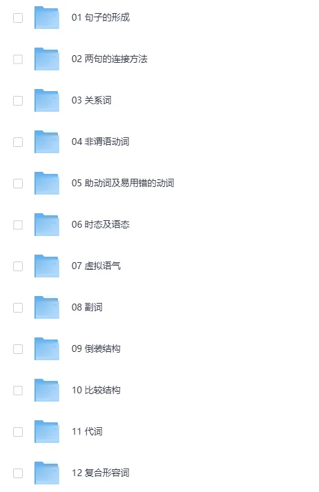 赖世雄经典英语语法教程