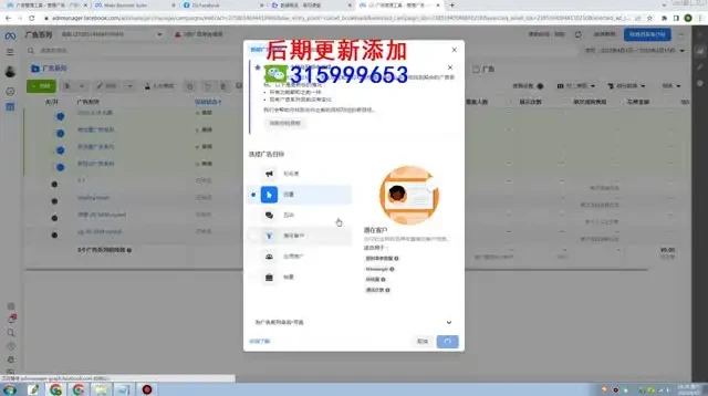 Facebook运营与广告投放教程：从新手到专家全方位指南