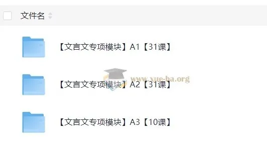 豆伴匠文言文专项课程：系统学习经典文言文