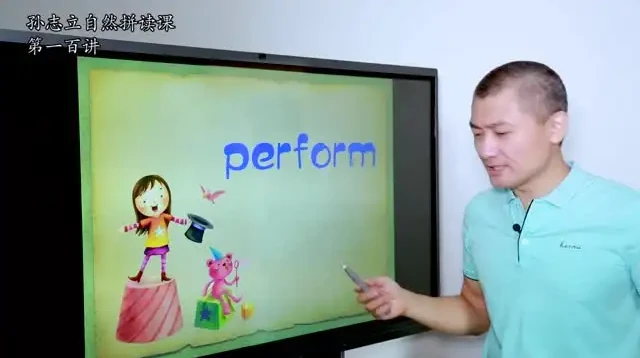 孙志立《英语自然拼读100讲》:音标与新概念第一册课程