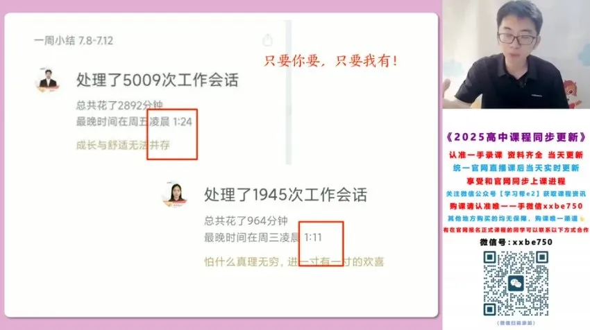 王双林2025高一英语全年班：核心语法阅读写作精讲