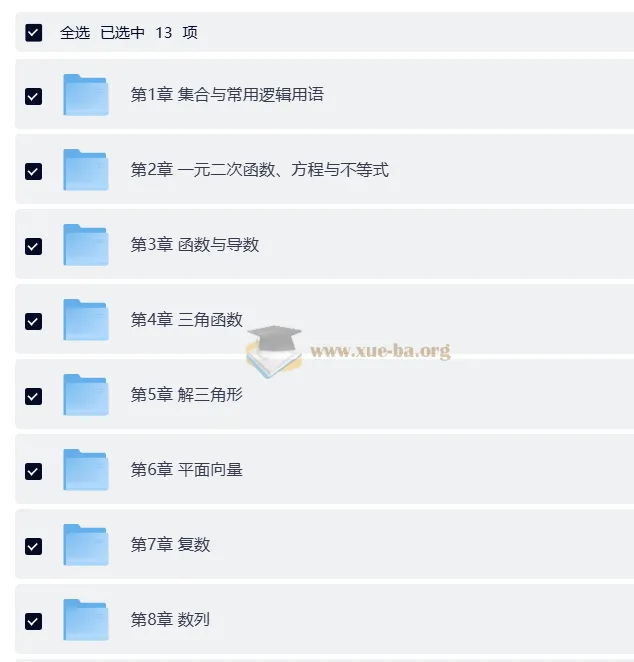 2026年高考数学必刷100讲：常规版+基础版