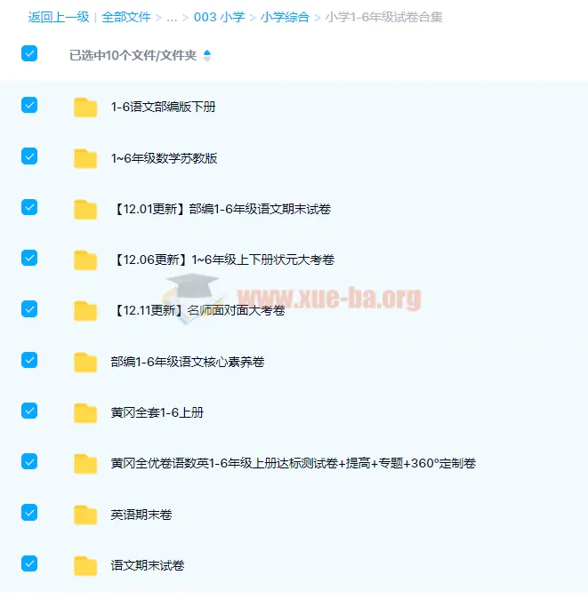 小学1 - 6年级多版本试卷大合集