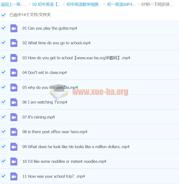 初中英语初一下同步讲解课程:贾巍