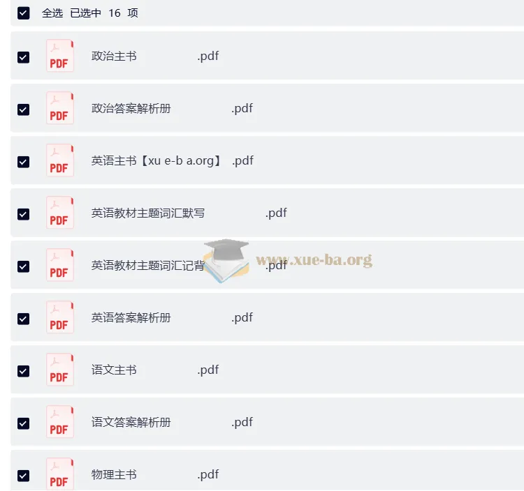 腾远高考2026《高考基础题与新考法：一轮复习专练》主书+答案解析册（完整版）