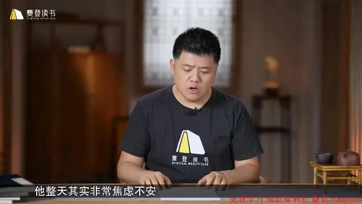 樊登深度解读《孟子》50讲：探寻古代哲学智慧