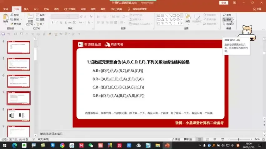 小黑课堂计算机二级Python通关课程：高效备考之选