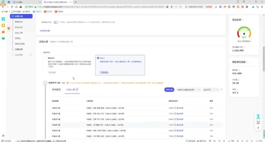 2023手淘搜索优化与店铺运营实战教程：全面提升淘宝店铺表现