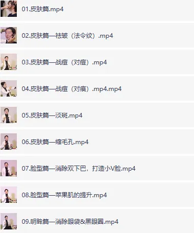 女性内调外养美容术课程