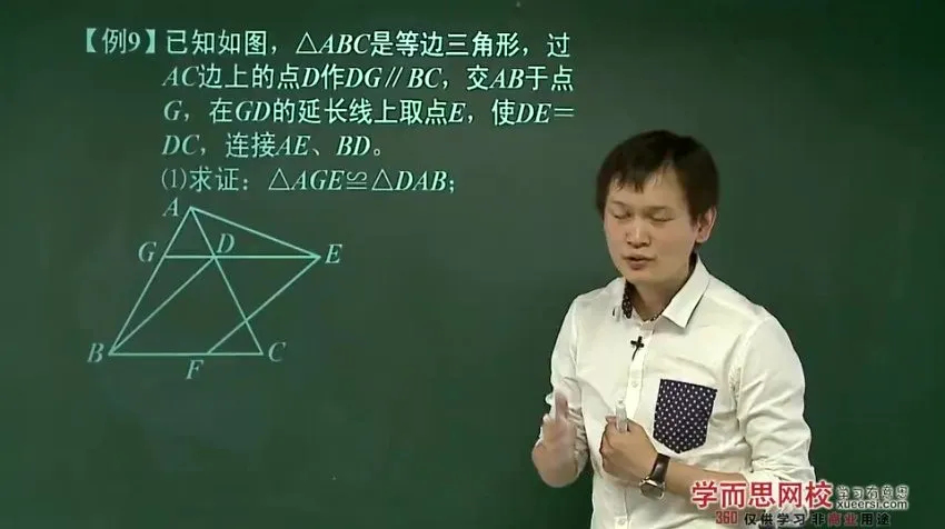 朱韬主讲人教版初二数学年卡尖子班（72讲）全科精讲+测试