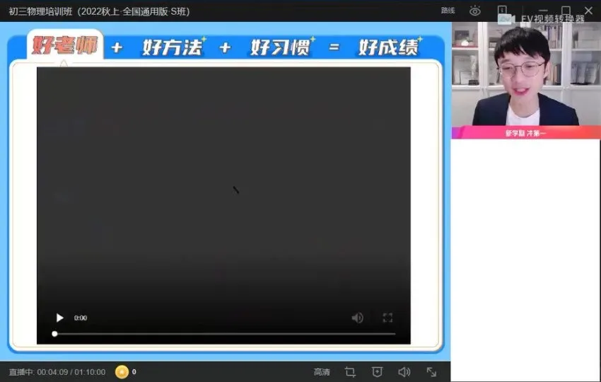 何勇初三物理2022暑假班：中考电学全攻略课程