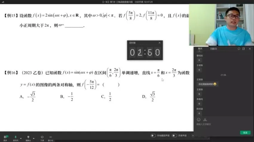 王嘉庆2024年高考数学一轮+二轮全程班课程