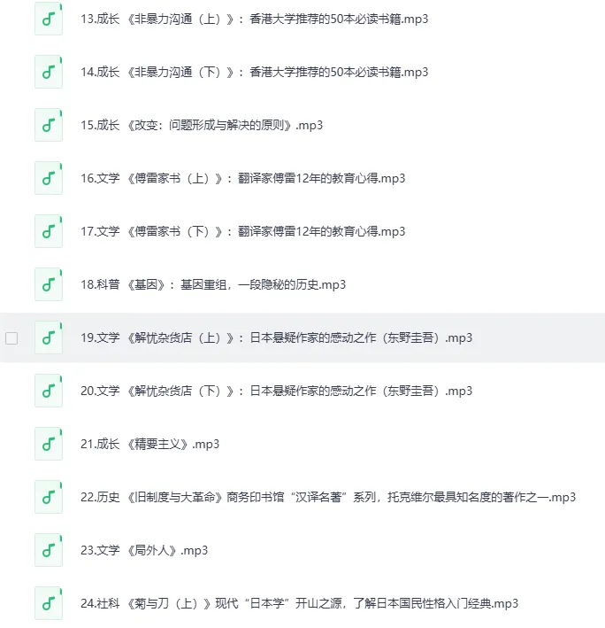 《喜马讲书》：多领域文学、历史、哲学名著精讲音频资源