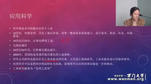 《科技史》全解析：万门大学带你领略从古至今的科学发展历程