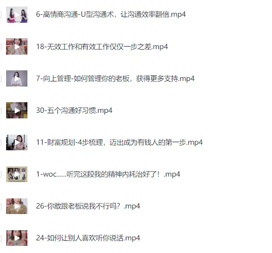 《摆脱内耗行动指南》（完结）：提升三大核心软实力