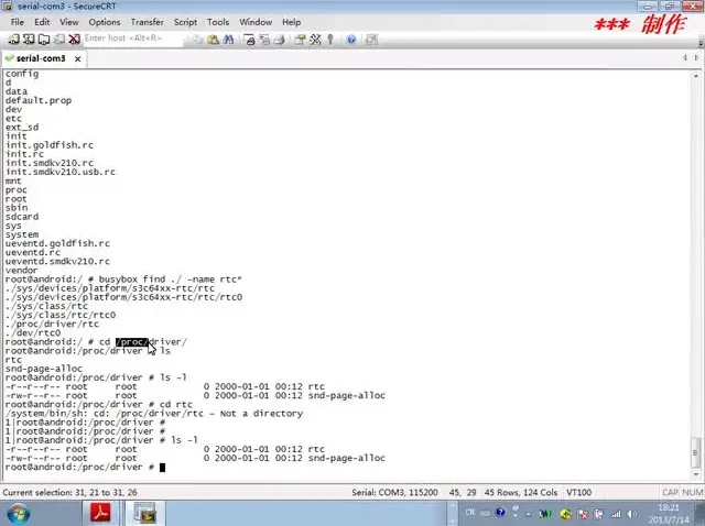 Sundy Android嵌入式开发课程:源码课件助力底层技术掌握