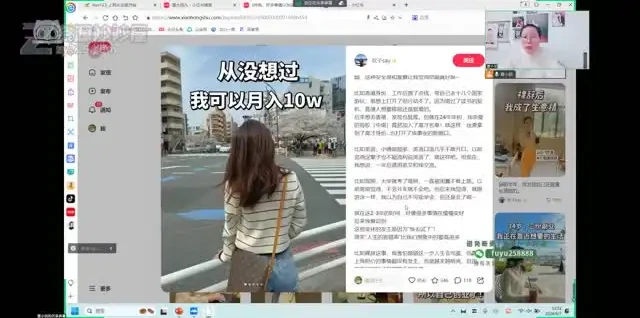 小红书变现全攻略：新手到爆款运营课程
