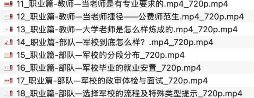 【吕老师】微抖生涯规划研究院生涯规划课
