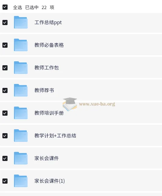 老师教学办公资源包：节日手抄报大全合集
