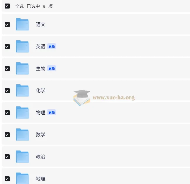 高考提分笔记汇总：多学科状元与学霸笔记集合